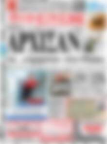 Πρωτοσέλιδο Ημερήσιος