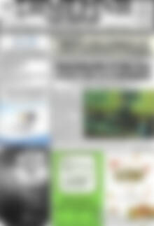Πρωτοσέλιδο Σημερινή των Σερρών