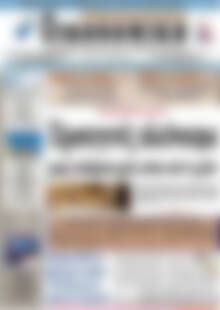 Πρωτοσέλιδο Οικονομική