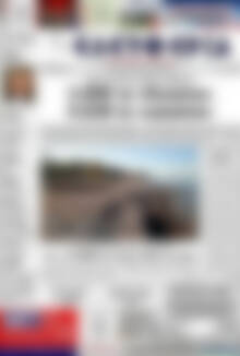 Πρωτοσέλιδο Ελευθερία