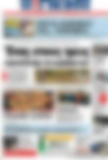 Πρωτοσέλιδο Η Γνώμη