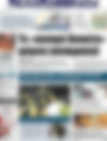 Πρωτοσέλιδο Πελοπόννησος