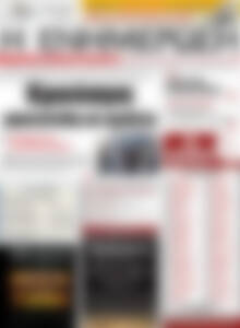 Πρωτοσέλιδο Η Ενημέρωση