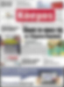 Πρωτοσέλιδο Κόσμος