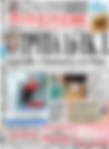Πρωτοσέλιδο Ημερήσιος