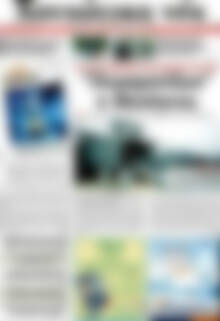 Πρωτοσέλιδο Χανιώτικα Νέα
