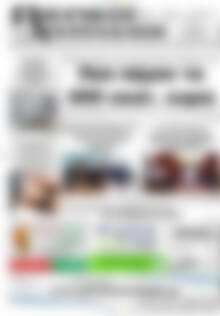 Πρωτοσέλιδο Πιερικοί Αντίλαλοι