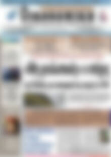 Πρωτοσέλιδο Οικονομική