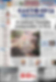 Πρωτοσέλιδο Ελευθερία
