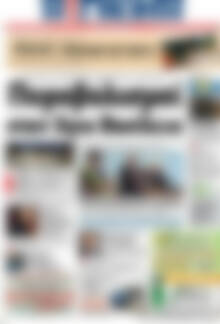 Πρωτοσέλιδο Η Γνώμη