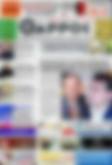 Πρωτοσέλιδο Θάρρος