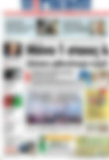 Πρωτοσέλιδο Η Γνώμη