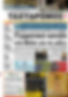 Πρωτοσέλιδο Ταχυδρόμος