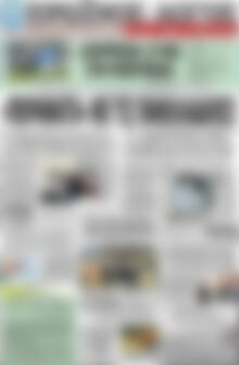 Πρωτοσέλιδο Πρωινός Λόγος