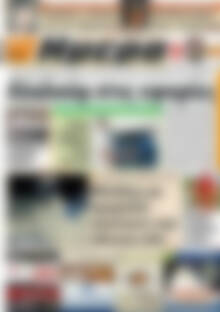 Πρωτοσέλιδο Ημέρα