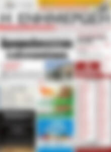 Πρωτοσέλιδο Η Ενημέρωση