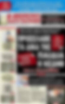 Πρωτοσέλιδο εφημερίδας Αυριανή Μακεδονίας Θράκης - protoselida