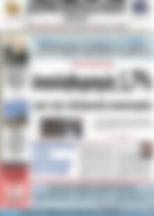 Πρωτοσέλιδο Δημοπρασιακή Αθηνών