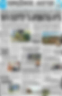 Πρωτοσέλιδο Πρωινός Λόγος