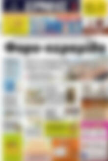 Πρωτοσέλιδο Ερμής