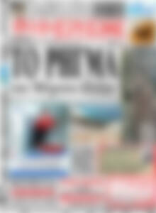 Πρωτοσέλιδο Ημερήσιος
