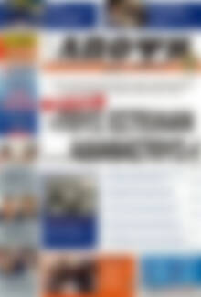 Πρωτοσέλιδο Άποψη του νότου