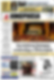 Πρωτοσέλιδο Ημερησία