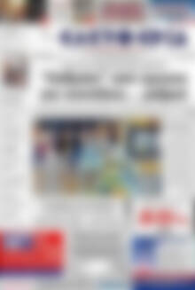 Πρωτοσέλιδο Ελευθερία