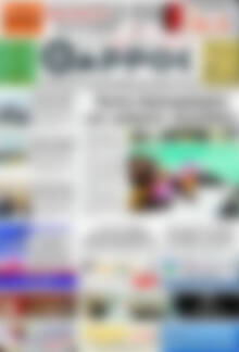 Πρωτοσέλιδο Θάρρος