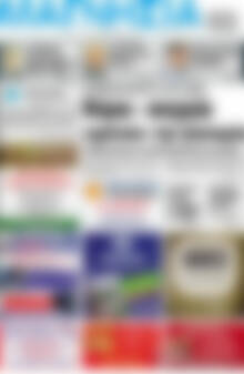 Πρωτοσέλιδο Μαγνησία