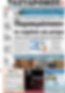 Πρωτοσέλιδο Ταχυδρόμος