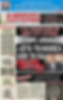 Πρωτοσέλιδο εφημερίδας Αυριανή Μακεδονίας Θράκης - protoselida