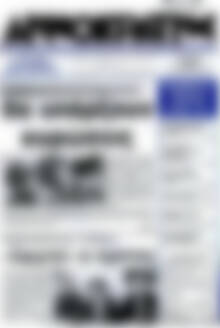 Πρωτοσέλιδο Δημοκράτης