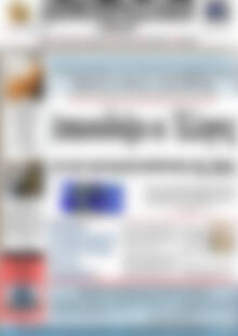 Πρωτοσέλιδο Δημοπρασιακή Αθηνών