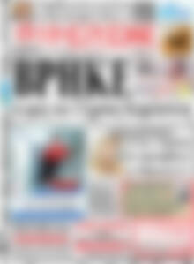 Πρωτοσέλιδο Ημερήσιος