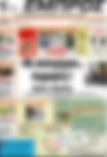 Πρωτοσέλιδο Εμπρός