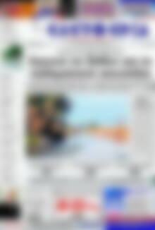 Πρωτοσέλιδο Ελευθερία