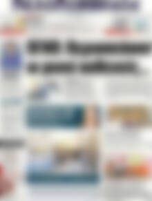 Πρωτοσέλιδο Πελοπόννησος