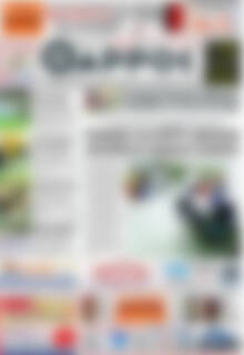 Πρωτοσέλιδο Θάρρος