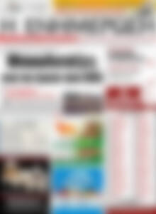 Πρωτοσέλιδο Η Ενημέρωση