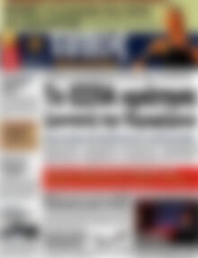 Πρωτοσέλιδο εφημερίδας Τύπος Θεσσαλονίκης - protoselida