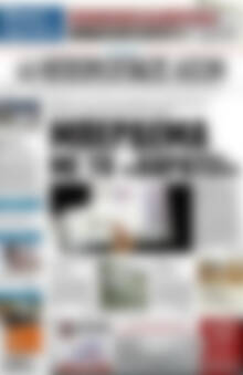 Ηπειρωτικός Αγών