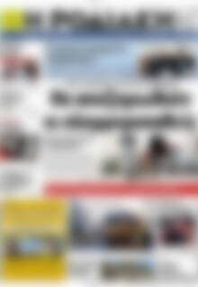 Η Ροδιακή