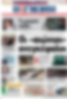 Η Γνώμη