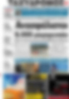 Ταχυδρόμος