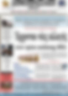 Πρωτοσέλιδο Δημοπρασιακή Αθηνών