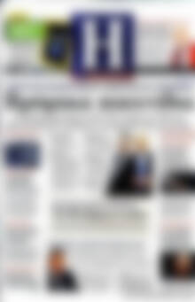 Πρωτοσέλιδο Ημερησία