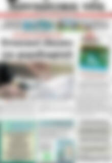 Πρωτοσέλιδο Χανιώτικα Νέα