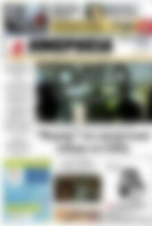 Πρωτοσέλιδο Ημερησία