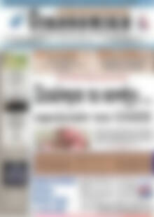 Πρωτοσέλιδο Οικονομική